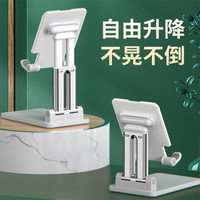 LICHEERS 领臣 手机平板支架折叠可伸缩桌面床头网课直播懒人便携升降创意ipad通用支撑架子看电视华为苹果小米