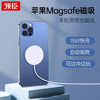 领臣 苹果无线充电器magsafe磁吸iPhone12ProMax11mini无线充电器15W快速充电