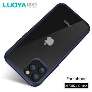 酷乐锋 苹果11pro手机壳iPhone11pro保护套透明防摔壳 创意简约硬壳硅胶边全包-蓝色