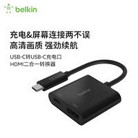 Belkin/贝尔金USB-C转HDMI适配器PD充电60W转换器连接线 黑色