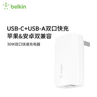 贝尔金（BELKIN）PD快充30W充电器电源适配器Type-C/USB-C数据线双接口苹果iPhone12/11pro/SE