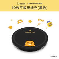 贝尔金 kakao合作款7.5W/9W/10W快充苹果华为小米手机适用iPhone8/x/xs/SE QI认证无线充电器卧式黑色