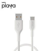 贝尔金(BELKIN) playa USB-A转C PD快充线华为安卓Type-C数据线 白色 编织款 1m