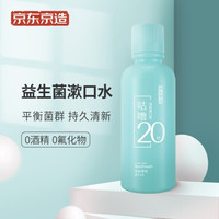 京东京造益生菌清新薄荷漱口水500ml无酒精无色素无氟化物清晰口气清洁口腔减少牙渍