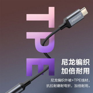 品胜 转接头 type-c转3.5mm接口 音频转换器适用华为/小米/OPPO/VIVO 充电听歌通话转接头 钛金灰