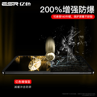 ESR 亿色 2018/2020新款通用ipad pro12.9英寸钢化膜全新苹果平板电脑新版全面屏钢化玻璃膜贴膜增强型防爆裂