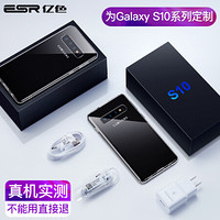 亿色(ESR)三星s10+手机壳 s10+玻璃壳 s10+保护套硅胶软边透明防摔全包 s10+超薄外壳简约女男