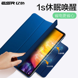 ESR 亿色 2020新款ipad pro11保护套全新苹果平板电脑新版全面屏磁吸双面夹轻薄防摔11英寸保护壳带搭扣-蓝色