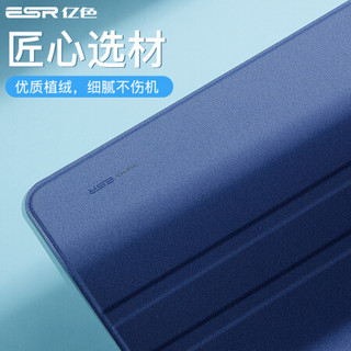 亿色(ESR)2020新款ipad pro12.9英寸保护套全新苹果平板电脑新版全面屏保护壳 轻薄防摔皮套 笔插款-蓝灰笔记
