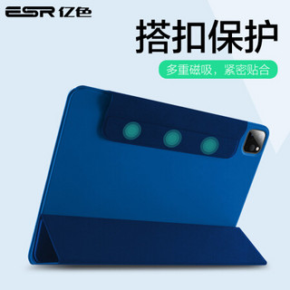 ESR 亿色 2020新款ipad pro11保护套全新苹果平板电脑新版全面屏磁吸双面夹轻薄防摔11英寸保护壳带搭扣-蓝色