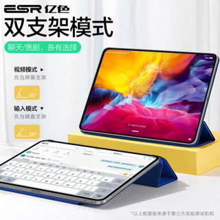 ESR 亿色 2020新款ipad pro11保护套全新苹果平板电脑新版全面屏磁吸双面夹轻薄防摔11英寸保护壳带搭扣-蓝色