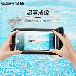 ESR 亿色 手机防水袋