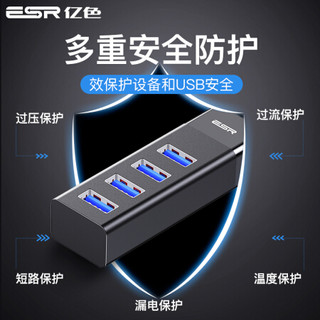 亿色(ESR)usb分线器3.0 高速4口hub扩展坞集线器电脑笔记本网络拓展转换器一拖四带电源接口 4口延长线-黑色