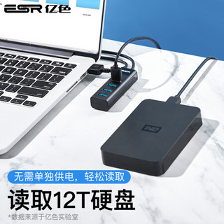 亿色(ESR)usb分线器3.0 高速4口hub扩展坞集线器电脑笔记本网络拓展转换器一拖四带电源接口 4口延长线-黑色