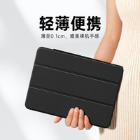 ESR 亿色 iPad Air 10.9英寸保护套2020新款Air4全新苹果平板电脑新版全面屏保护壳轻薄防摔壳 半透黑