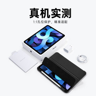 亿色(ESR)iPad Air4保护套2020新款10.9英寸苹果平板电脑保护壳带笔槽 全包防摔智能休眠硅胶软壳 实色黑