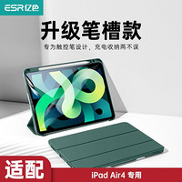 亿色(ESR)iPad Air 10.9英寸保护套2020新款Air4苹果平板电脑防摔轻薄全包保护壳智能休眠带笔槽-仙人掌色