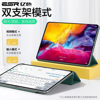 ESR 亿色 2020新款ipad pro11保护套全新苹果平板电脑新版全面屏磁吸双面夹轻薄防摔保护壳带搭扣-仙人掌绿