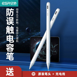 ESR 亿色 2020新款apple pencil二代iPad pro电容笔