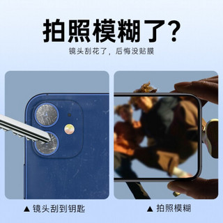 亿色(ESR) 苹果12mini全覆盖镜头膜 iphone12mini镜头膜 后摄像头保护膜 高清耐磨防刮玻璃镜头膜一体式 透明