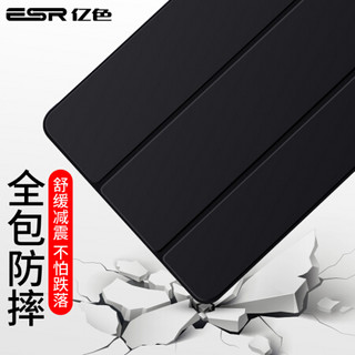 亿色(ESR)2020新款ipad pro12.9英寸保护套全新苹果平板电脑新版防摔轻薄全包保护壳智能休眠带笔槽-黑色