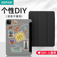 ESR 亿色 ipad2020保护套新款pro11英寸保护壳苹果平板电脑配件支持pencil磁吸充电全包轻薄防摔透明软壳黑色