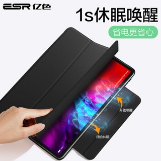 ESR 亿色 2020新款ipad pro12.9英寸保护套苹果平板电脑新版全面屏磁吸双面夹轻薄防摔带搭扣外壳-魔力黑