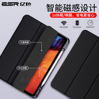 亿色(ESR)2020新款ipad pro12.9英寸保护套全新苹果平板电脑新版防摔轻薄全包保护壳智能休眠带笔槽-黑色