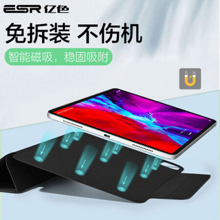 ESR 亿色 2020新款ipad pro12.9英寸保护套苹果平板电脑新版全面屏磁吸双面夹轻薄防摔带搭扣外壳-魔力黑