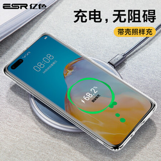 亿色(ESR)华为p40手机壳huawei手机透明玻璃壳防摔硅胶软边全包保护套超薄简约男女硬壳