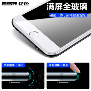 亿色(ESR) 苹果8/7plus手机钢化膜 iPhone8/7Plus防窥膜 高清全屏覆盖防偷看防指纹一体全玻璃手机贴膜-白色