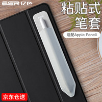 亿色 ESR 苹果Apple Pencil笔套air3平板2019新款iPad mini5电容触控笔保护套 轻便防摔弹性笔套-银河灰