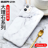 亿色(ESR) 苹果11手机壳iPhone11保护套全包防摔硅胶壳软边北欧风创意图案6.1英寸男女个性时尚网红款-大理石