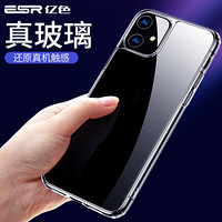 亿色(ESR) 苹果11手机壳iPhone11保护套全包防摔透明玻璃壳硅胶软边镜面潮牌6.1英寸男女款个性 琉璃-深邃黑