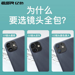 亿色(ESR)苹果11手机壳iPhone11保护套新升级镜头全包超薄硅胶磨砂亲肤手感男女个性简约潮款防摔软壳-魔力黑