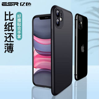 亿色(ESR)苹果11手机壳iPhone11保护套新升级镜头全包超薄硅胶磨砂亲肤手感男女个性简约潮款防摔软壳-魔力黑