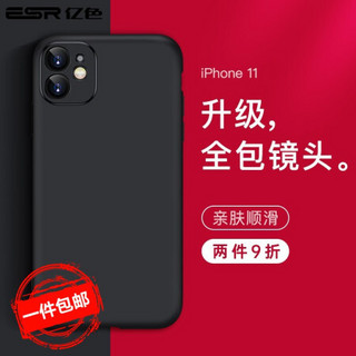 亿色(ESR)苹果11手机壳iPhone11保护套新升级镜头全包超薄硅胶磨砂亲肤手感男女个性简约潮款防摔软壳-魔力黑