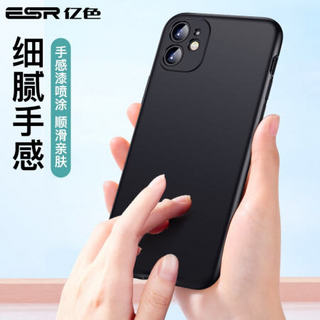 亿色(ESR)苹果11手机壳iPhone11保护套新升级镜头全包超薄硅胶磨砂亲肤手感男女个性简约潮款防摔软壳-魔力黑