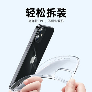 亿色（ESR）苹果12mini手机壳 iPhone12mini保护套透明全包防摔硅胶软壳超薄通用潮款百搭时尚零感-剔透白