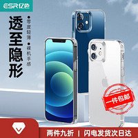 亿色（ESR）苹果12mini手机壳 iPhone12mini保护套透明全包防摔硅胶软壳超薄通用潮款百搭时尚零感-剔透白