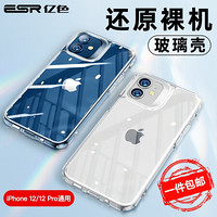 ESR 亿色 iPhone12/12 Pro手机壳苹果12/12 Pro保护套 琉璃-剔透白