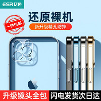 亿色(ESR)苹果12pro手机壳iPhone 12 pro全包镜头防摔透明超轻薄软硅胶保护套男女潮外壳6.1英寸