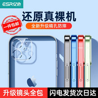 亿色(ESR)苹果12mini手机壳iPhone12 mini镜头全包保护套全透明超薄防摔硅胶壳定制男女款软边壳5.4英寸