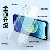 亿色(ESR)苹果12mini手机壳iPhone12 mini保护套全透明超薄防摔玻璃壳硅胶软边定制男女款软边壳