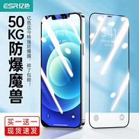 亿色(ESR) 苹果12mini钢化膜 iphone12mini手机钢化膜 高清全屏全覆盖听筒防尘网防爆防指纹玻璃贴膜前膜