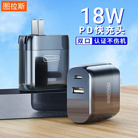 图拉斯苹果快充PD手机充电器头20W套装iPhone12 Pro Max/mini11/X多口30W 星空黑18W|配PD快充线