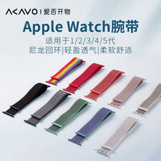 爱否Apple Watch尼龙表带iWatch6代苹果手表Series通用SE运动多彩男女腕带 海浪蓝 42/44mm