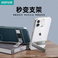 亿色（ESR）iPhone 12 Pro Max创意金属支架雅置系列手机壳-剔透白