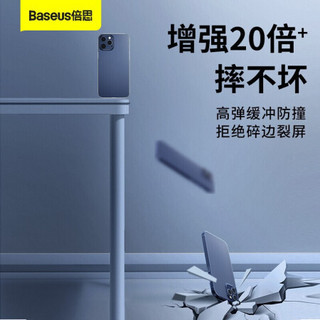 BASEUS 倍思 苹果12promax手机壳 iPhone12promax手机壳透明保护套超薄全包防摔 6.7英寸硅胶软壳 透明