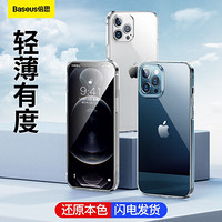 BASEUS 倍思 苹果12promax手机壳 iPhone12promax手机壳透明保护套超薄全包防摔 6.7英寸硅胶软壳 透明